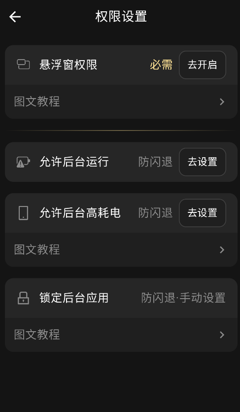 打通手机记牌器
