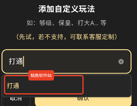 打通手机记牌器