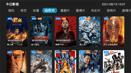 今日影视手机版截图2