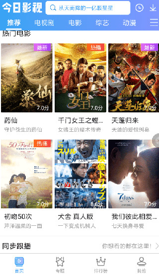 今日影视手机版