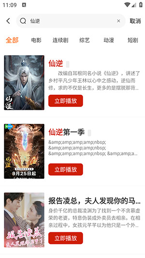 追番达人免费版