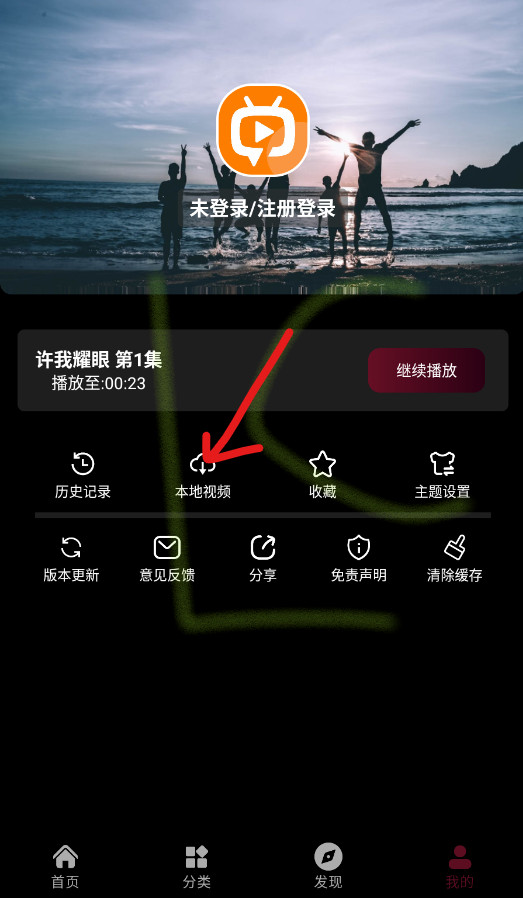 追番达人免费版