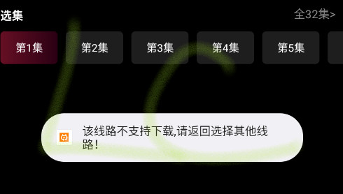 追番达人免费版