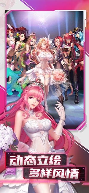 女神危机免费版截图4