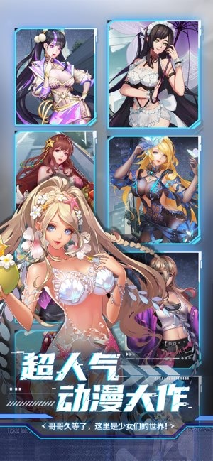 女神危机免费版截图2