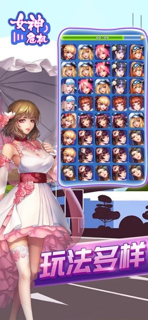 女神危机免费版截图1