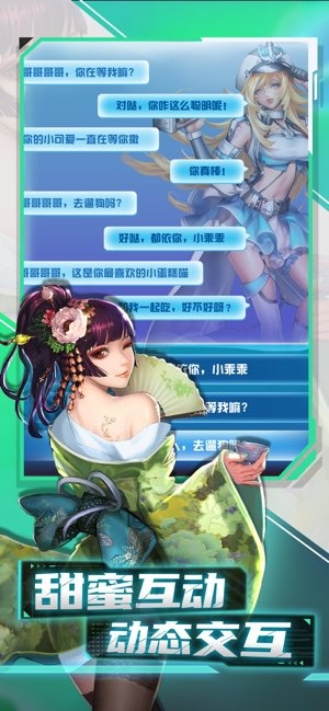 女神危机免费版截图0