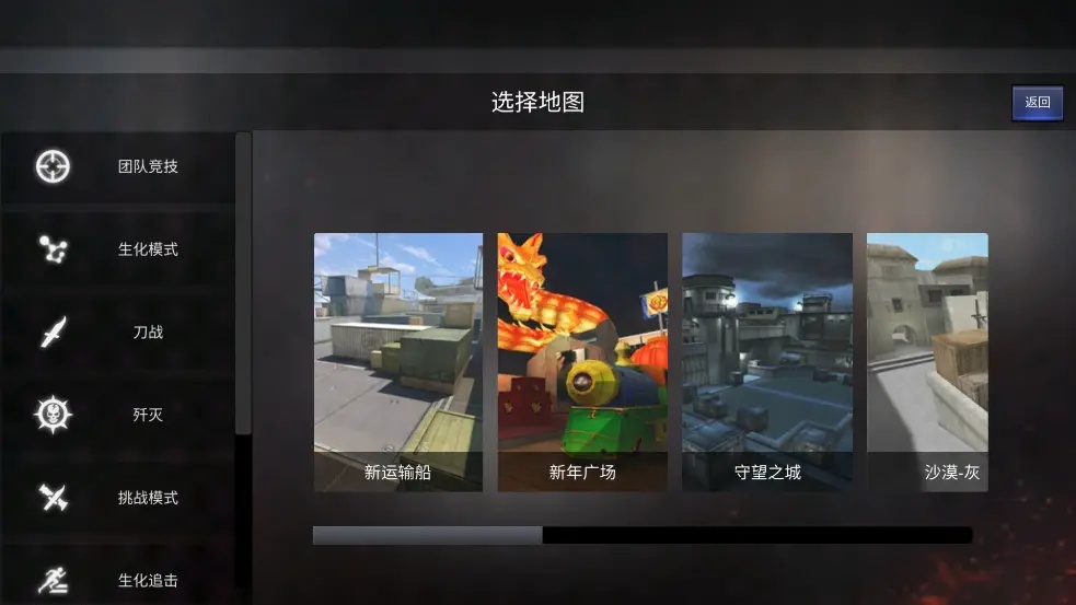 穿越火线怀旧服截图2