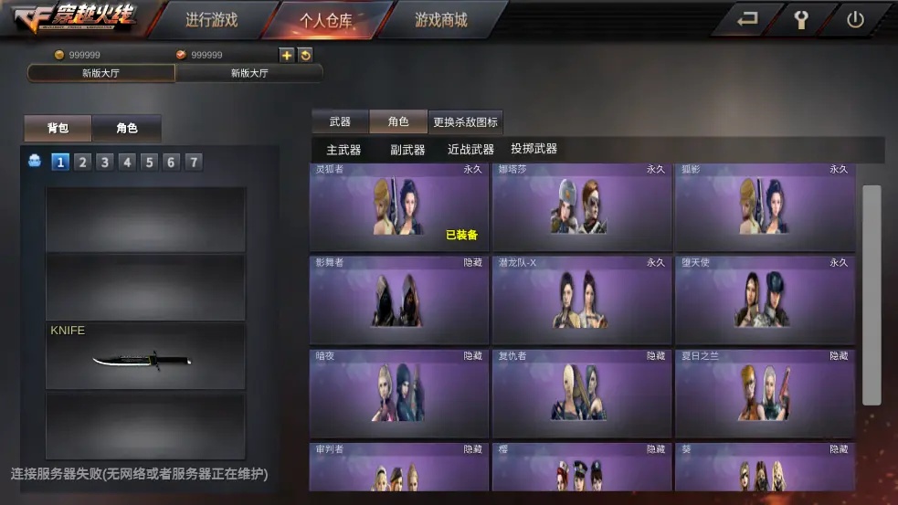 穿越火线怀旧服截图3