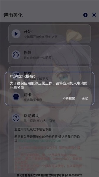 诗雨美化插件截图0