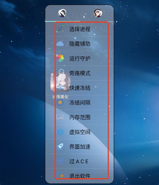 诗雨美化插件2