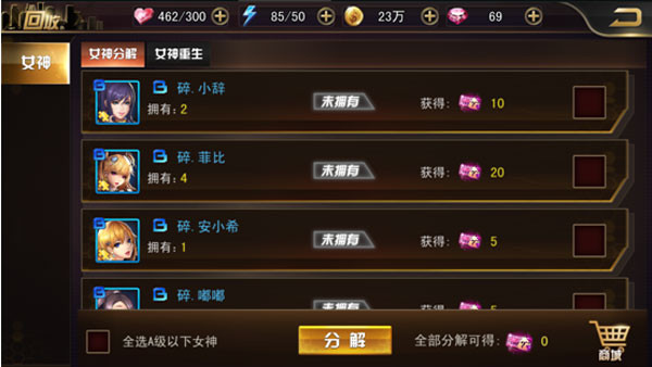 女神危机免费版