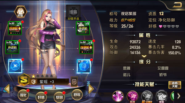 女神危机免费版