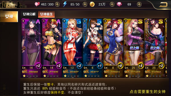 女神危机免费版
