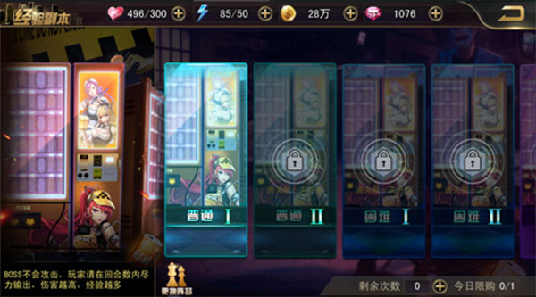 女神危机免费版