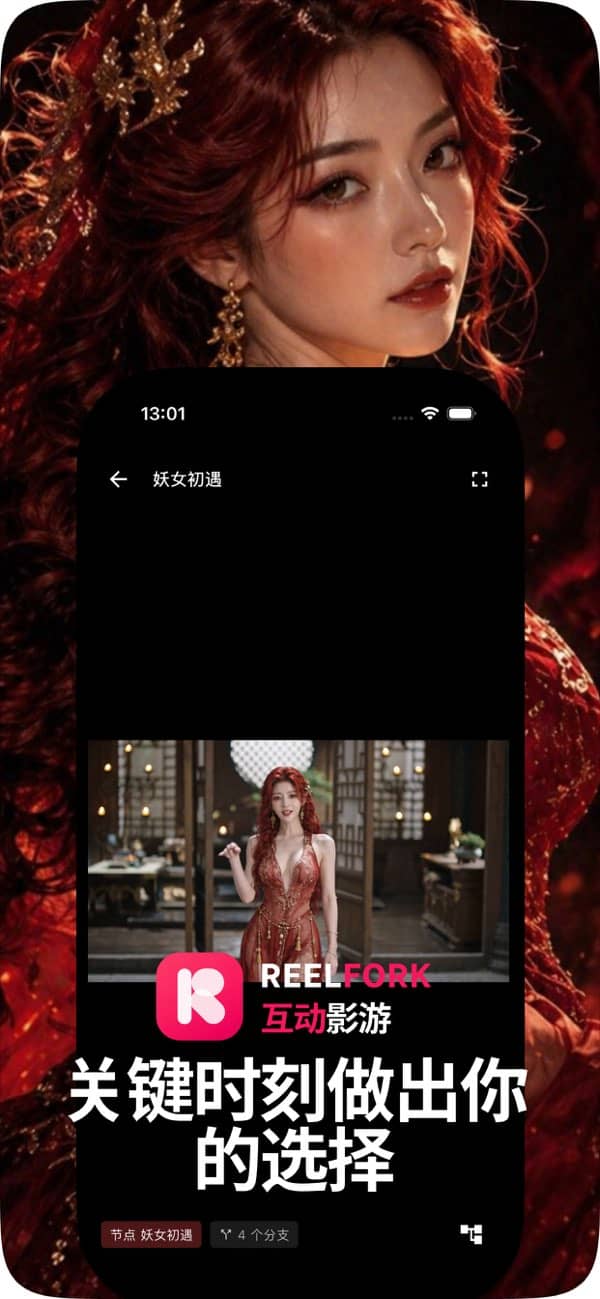 reelfork短剧海外版截图2