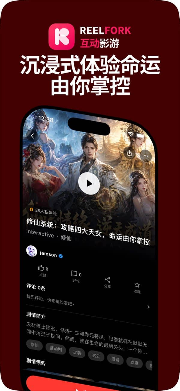 reelfork短剧海外版截图4