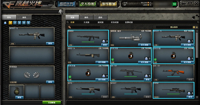 穿越火线怀旧服