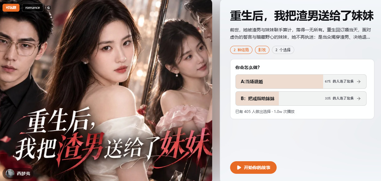 reelfork短剧海外版