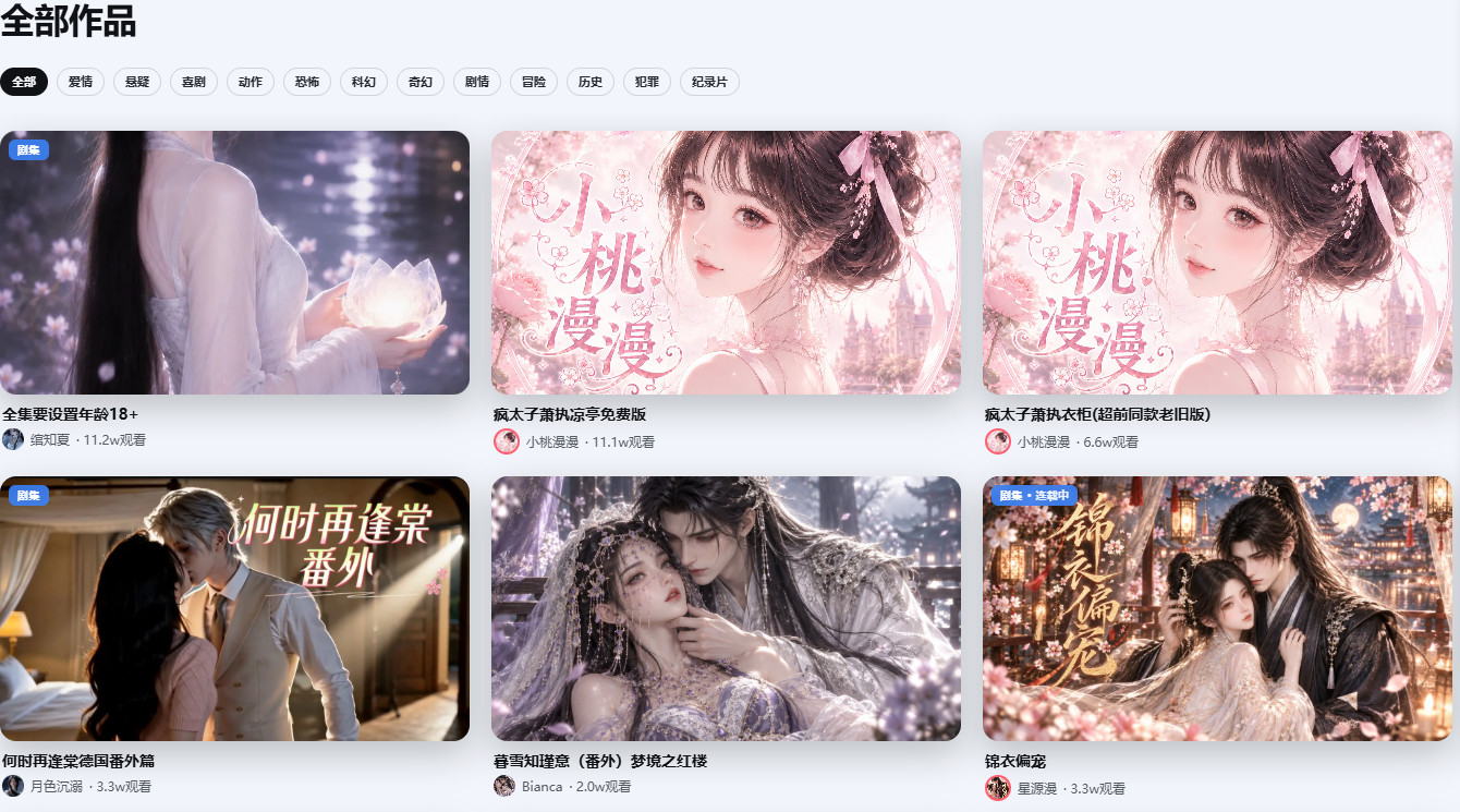 reelfork短剧海外版
