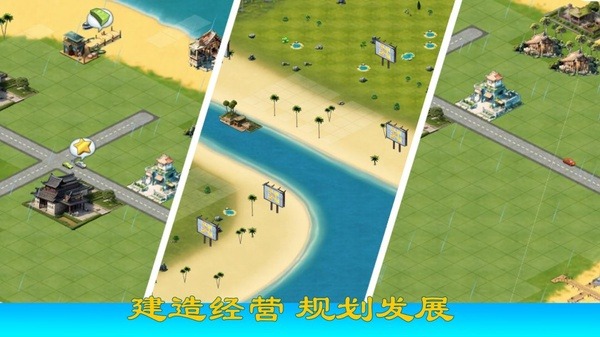 九州之都游戏截图0