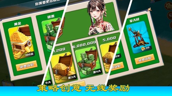 九州之都游戏截图4