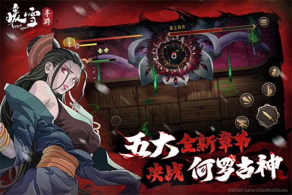 暖雪手机版截图4