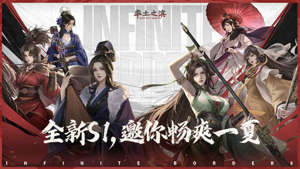 率土之滨国际服截图4