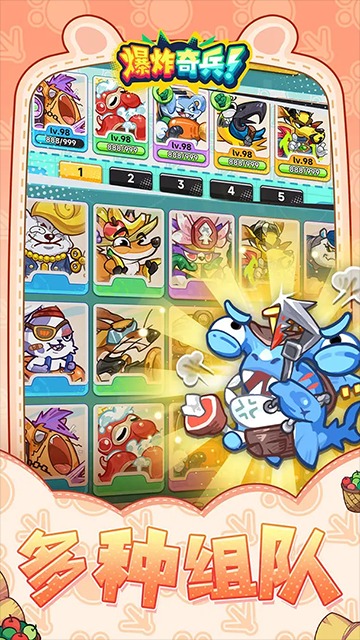 爆炸奇兵中文版截图4