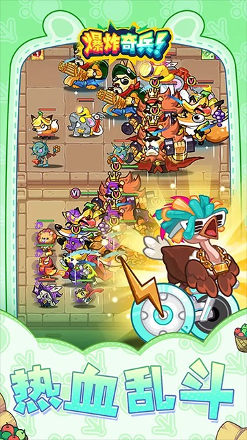 爆炸奇兵中文版截图1