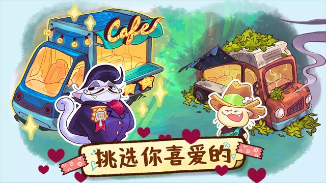 篝火猫咪咖啡馆中文版截图4