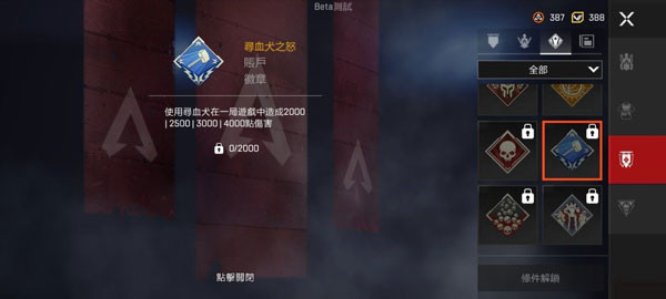 apex英雄手游国际服