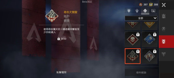 apex英雄手游国际服