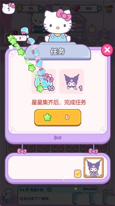凯蒂猫我的梦之店国服