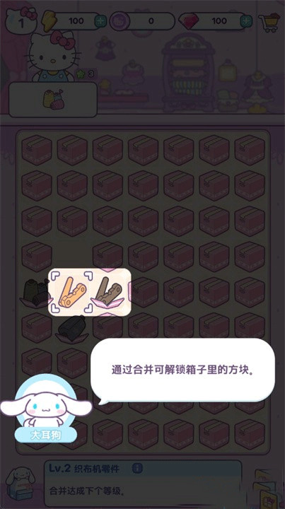 凯蒂猫我的梦之店国服
