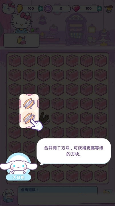 凯蒂猫我的梦之店国服