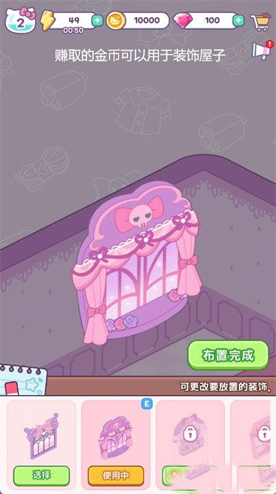 凯蒂猫我的梦之店国服