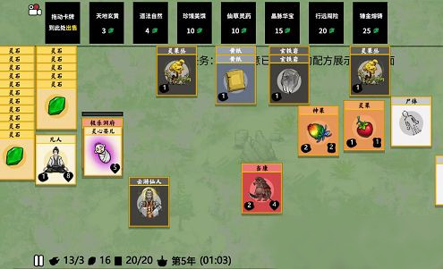 堆叠仙人