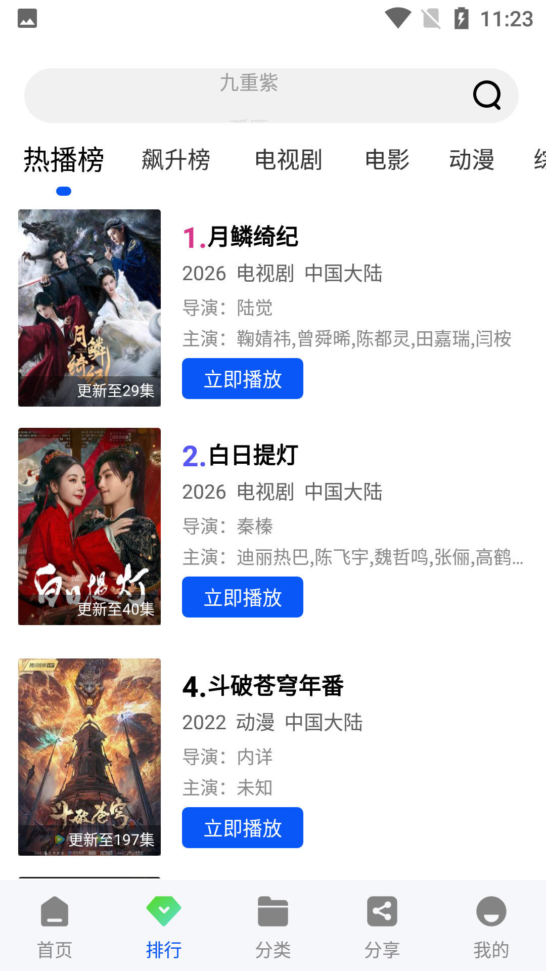 极青视频追剧app