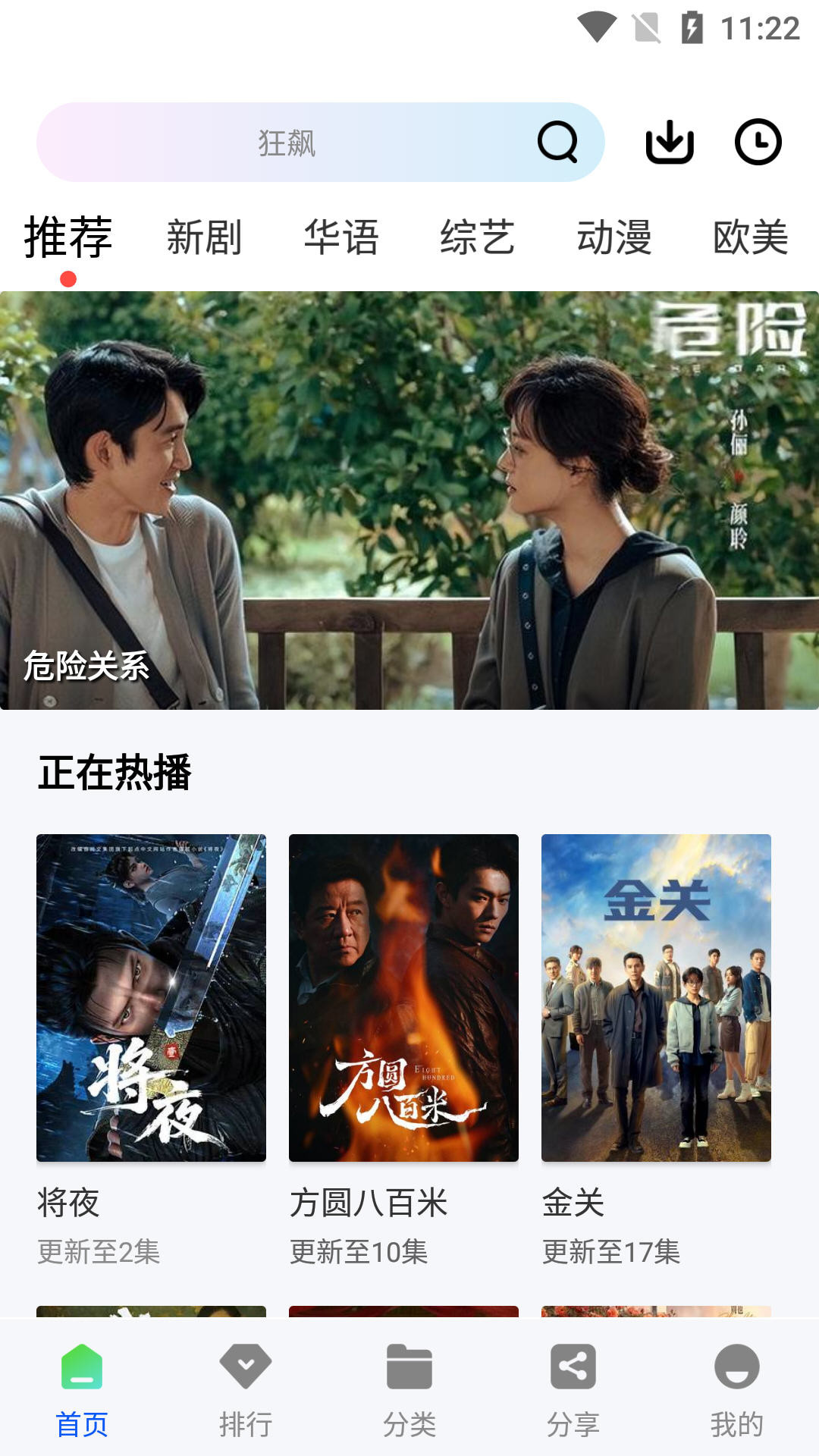 极青视频追剧app