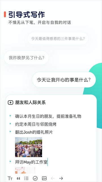 格志日记经典版截图3