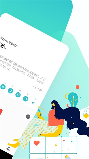 格志日记经典版截图1