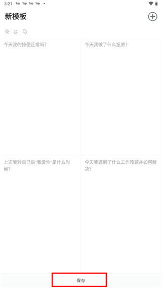 格志日记经典版