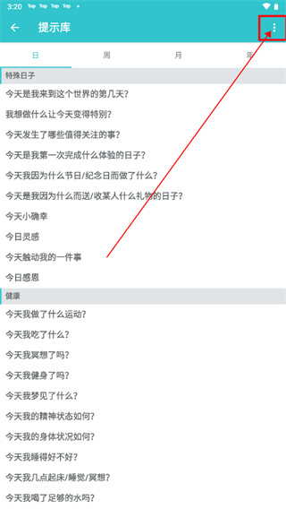 格志日记经典版
