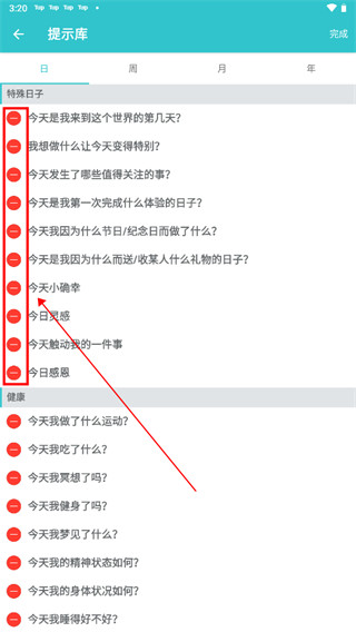 格志日记经典版