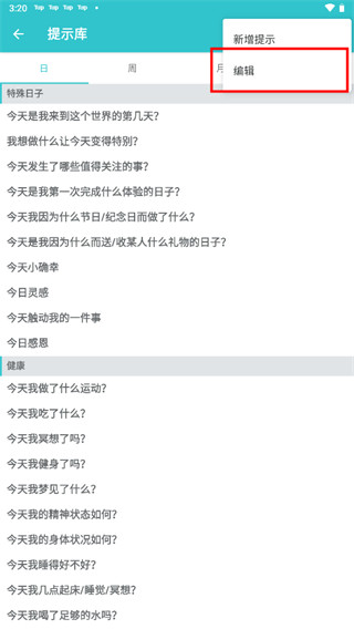 格志日记经典版