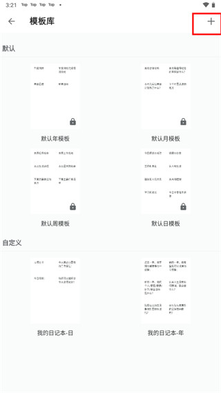 格志日记经典版