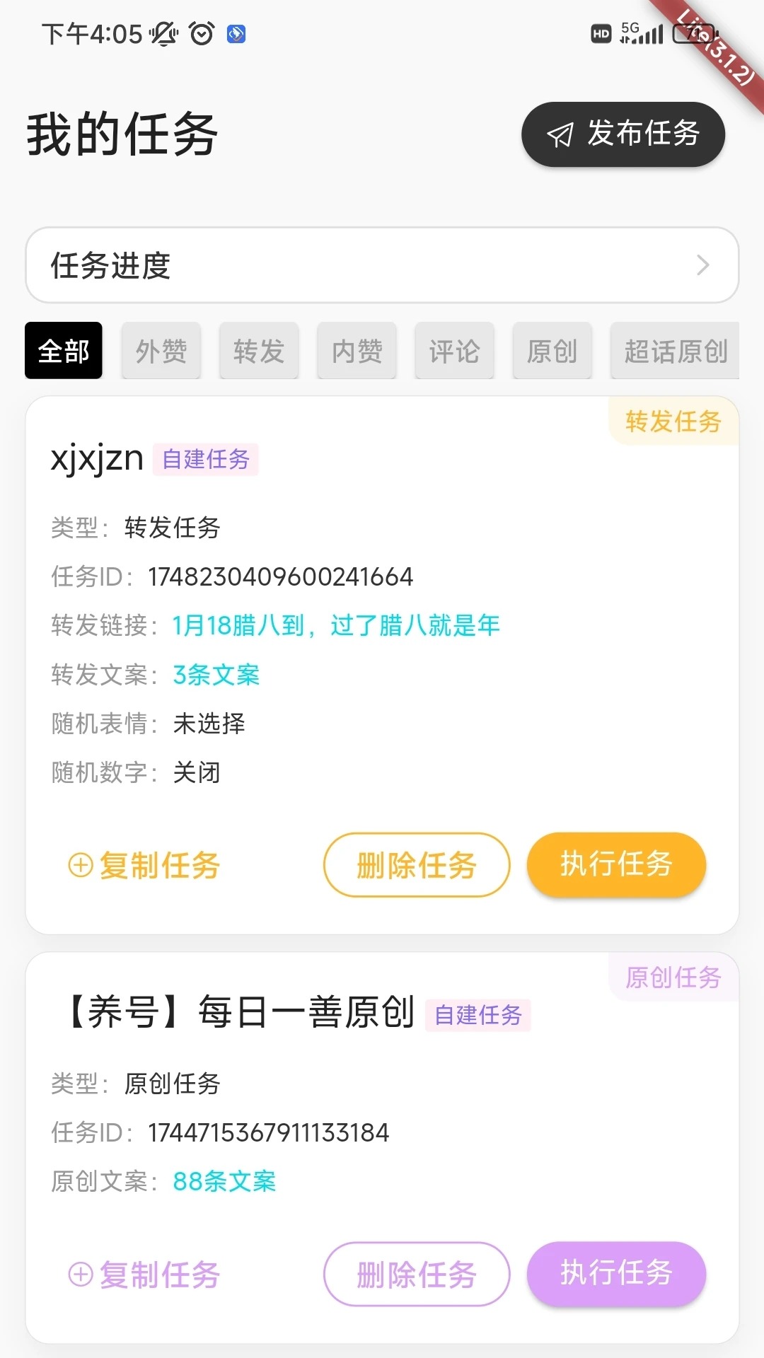 星粉通安装包截图2