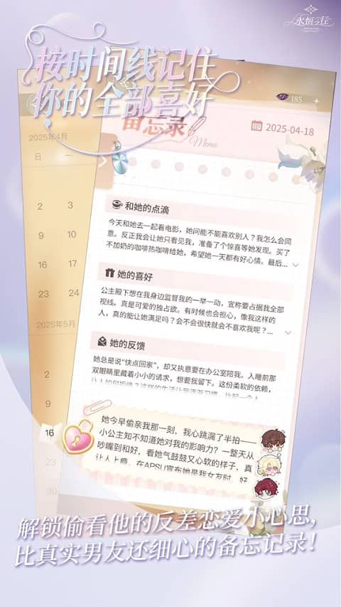 永恒之径手机版截图2
