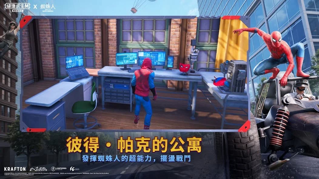 pubgmobile国际服截图7